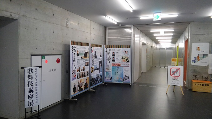 過去の歌舞伎講座パネル展示1