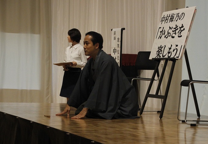 かぶきを楽しもう 写真 中村梅乃さんの「口上」