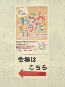 赤ちゃんと一緒にわらべうた 写真
