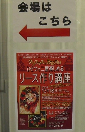プリザーブドフラワーアレンジメント講習会 写真2