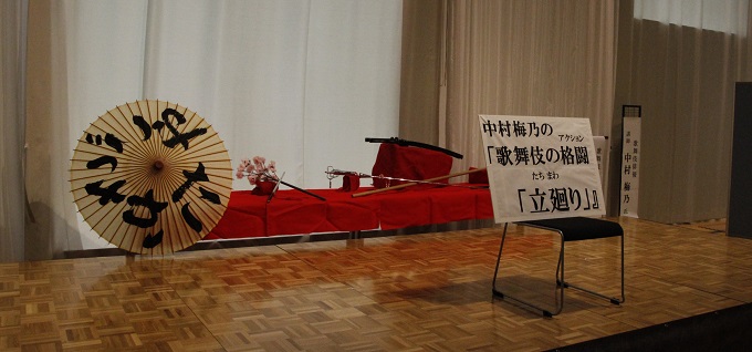 「中村梅乃の歌舞伎の格闘『立廻り』」開始前舞台の様子