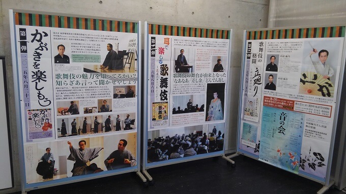 過去の歌舞伎講座パネル展示2