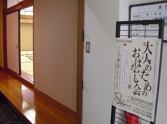 大人のためのおはなし会 写真