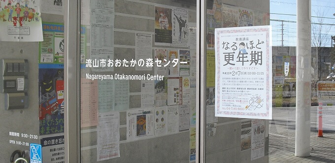 なるほど更年期 ～聞いて話してやりすごす～ 写真