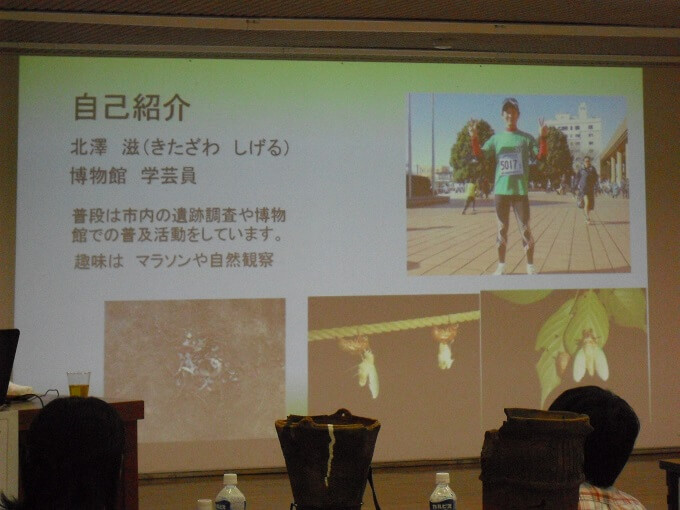 ヒストリーカフェ「向小金で暮らした縄文人」講師の自己紹介スライド