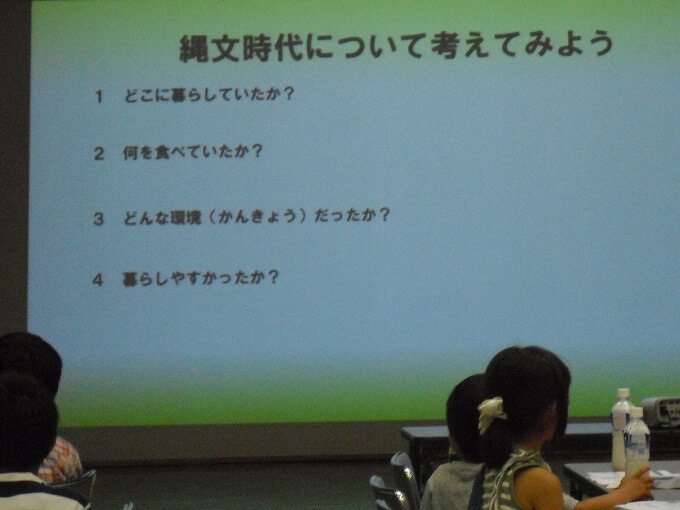 ヒストリーカフェ「向小金で暮らした縄文人」縄文時代について考えてみよう