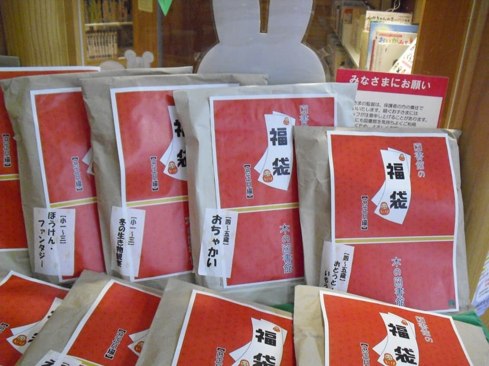 図書館の福袋-2