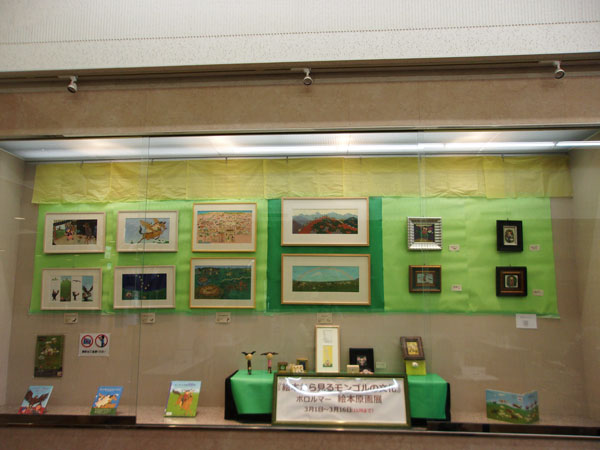 「絵本から見るモンゴルの文化」絵本原画展
