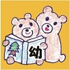 幼児向け
